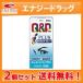 キューピーコーワiプラス 270錠×2個セット　キューピーコーワアイプラス 眼精疲労 肩こり 送料無料　【第3類医薬品】