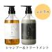 【幾重】 幾重 いくえ シャンプー フレッシュシトラス 500ml + トリートメント セット