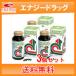 [ free shipping!3 piece set!][ chlorella industry ] gloss min1000 bead ×3 piece set health assistance food 