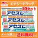 [ no. 3 вид фармацевтический препарат ][ Sato Pharmaceutical ][3 шт. комплект ][ бесплатная доставка! почтовая доставка ] выцветание sL [ L ] 60g×3 [ зеленый коробка ]