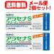 2 шт. комплект ад pes повторный departure лекарство ala Senna S крем 2g× 2 шт Sato Pharmaceutical * собственный metike-shon налоговая система объект фармацевтический препарат no. 1 вид фармацевтический препарат почтовая доставка соответствует! бесплатная доставка!