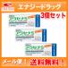 3 шт. комплект ад pes повторный departure лекарство ala Senna S крем 2g×3 шт. комплект Sato Pharmaceutical * собственный metike-shon налоговая система объект фармацевтический препарат no. 1 вид фармацевтический препарат почтовая доставка соответствует! бесплатная доставка!