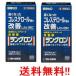 [ no. 3 вид фармацевтический препарат ] Sato Pharmaceutical Lange long 50 Capsule 2 шт бесплатная доставка 2 шт. комплект 