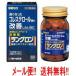 [ no. 3 вид фармацевтический препарат ] Sato Pharmaceutical Lange long 50 Capsule почтовая доставка бесплатная доставка 