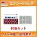 [ no. 3 вид фармацевтический препарат ] почтовая доставка соответствует! бесплатная доставка!e старт long мокка 24 таблеток ×10 шт. комплект 