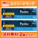  free shipping 2 piece set Taisho made medicine Panbio COVID-19 Antigenlapido test ( for general )1 test entering .. inspection kit Corona inspection kit no. 1 kind pharmaceutical preparation mail service 