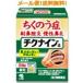 [ mail service!! free shipping!!][ no. 2 kind pharmaceutical preparation ] Kobayashi made medicine chikna in a 28.
