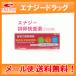 エナジー排卵日予測検査薬 12回分　要メール確認【第1類医薬品】【送料無料メール便】【4902510380053】