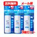 【資生堂】サンメディック UV 薬用 サンプロテクト EX モイスト 50ml 3個セット顔からだ用 ミルクジェル　SPF50+PA++++ 医薬部外品　メール便　送料無料