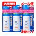 資生堂　サンメディック UV 薬用トーンアッププロテクター 素肌ベージュ 30ml　3個セット　医薬部外品　SPF50+PA++++　メール便　送料無料　日やけ止め