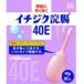 [ no. 2 вид фармацевтический препарат ]ichi ось ..40E 40g×10 шт 
