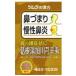 [ no. 2 вид фармацевтический препарат ]tsu пятно . корень горячая вода . река kyuu.. экстракт (...............) ранулы 8...