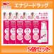 9/4終売杉原【5個セット】LION【ライオン】フェルゼアプレミアム薬用 泡の化粧水 80g×5個セット