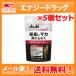 [5 piece set ][ mail service! free shipping!][ Asahi hood ] super barm Z zinc &amp; maca black garlic 300 bead ×5 piece set 