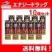 [ бесплатная доставка! выгодный 10 шт. комплект!][...].... . 10 Max Energie 7( seven ) 50ml×10 шт. комплект!