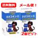 [ present-day made medicine ][ mail service * free shipping ] Neos gold -S 50g ×2 piece set [ leather . medicine (..)* dog cat for ][ animal for pharmaceutical preparation ][ for pets pharmaceutical preparation ]