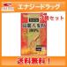 [5 шт. комплект * бесплатная доставка!][ Yamamoto китайское лекарство ] Goryeo морковь экстракт 100% шарик 90 шарик 30 день минут 