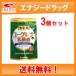 [ Yamamoto traditional Chinese medicine made medicine ][ mail service ] euglena +. acid . bead 120 bead x3 piece set [ free shipping!]