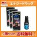 почтовая доставка * бесплатная доставка *3 шт. комплект рубец Glo u60ml×3 комплект мужской departure шерсть . фармацевт. после уточнения. отправка становится no. 1 вид фармацевтический препарат 