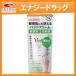 【近江兄弟社】メンターム ベルディオハンドクリーム 50g　ハンドケア ネイルケア 保湿