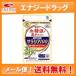 [ почтовая доставка бесплатная доставка!][ Kobayashi производства лекарство ] саласия 100 60 шарик [ специальная пища для здоровья ]