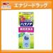 [ бесплатная доставка!3 шт. комплект ][ Kobayashi производства лекарство ] боль . нет нос ... - nano a[ специальный жидкость для мытья ] 500ml×3 шт 