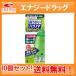 [ Kobayashi производства лекарство ][10 шт. комплект ] - nano ateka душ (30mL×10. входить ) 10 шт. комплект 