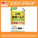 [ Kobayashi производства лекарство ][ функциональность отображать еда ] моча кислота help 30 день минут (60 шарик входить ).. номер F773