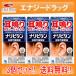 [ no. 2 вид фармацевтический препарат ] Kobayashi производства лекарство nalipi язык данный .. лекарство . таблеток 168 таблеток ( таблеток .) бесплатная доставка 3 шт. комплект 