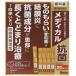 [ no. 2 вид фармацевтический препарат ][ три небо производства лекарство ] солнечный te medical антибактериальный 0.3ml×20шт.