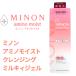 【ミノン Minon】アミノモイスト モイストミルキィ クレンジングジェル 100g