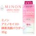 ミノン Minon　アミノモイスト クリアウォッシュ パウダー [酵素洗顔パウダー] 35g