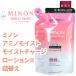 ミノン Minon アミノモイスト モイストチャージ ローションII もっとしっとりタイプ [保湿化粧水]  つめかえ用 130ml