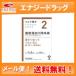 [ no. 2 вид фармацевтический препарат ]tsu пятно. китайское лекарство [2]. корень горячая вода . река .....(...............) экстракт ранулы 20.[..]