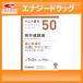 [ no. 2 вид фармацевтический препарат ]tsu пятно. китайское лекарство [50].. полосный . горячая вода (...........) экстракт ранулы 20.[..]
