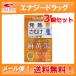 [ no. 2 вид фармацевтический препарат ][ почтовая доставка! бесплатная доставка!3 шт. комплект!]tsu пятно китайское лекарство лен желтый горячая вода экстракт ранулы (.....) 8.×3 шт 