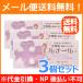[ no. (2) kind pharmaceutical preparation ][3 piece set mail service! free shipping!][ Japan . vessel made medicine ] Lunar rui(20 pills )×3 set 