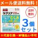 [ no. 2 kind pharmaceutical preparation ][ mail service *3 piece set ][ low to made medicine ] peace ..la clear (.. yellow . hot water ) 36 pills ×3 piece 