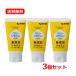 【送料無料・3個セット】【健栄製薬】ベビーワセリン（M）60ｇ×3セット