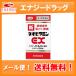 [ no. 3 kind pharmaceutical preparation ][ mail service! free shipping!] new Neo vitamin EX 60 pills [knihiro][... made medicine ]