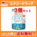 [ mail service! Revue . write free shipping!] baby . reach DHA 90 bead ×3 piece set![ approximately 90 day minute ][ bean Star bear m].. supplement maternity supplement mama .