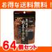 [ бесплатная доставка * выгодный 1 кейс ]. глициния китайское лекарство производства лекарство .. чёрный уксус ввод ферментированные бобы kina-ze250mg×60 лампочка ×[64 шт. комплект ]