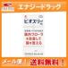 武田薬品工業 タケダ ビオスリーHi錠 270錠 x 1 整腸剤 - 最安値・価格比較 - Yahoo!ショッピング｜口コミ・評判からも探せる