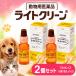 �y�����p���i�z�y���������z�y2�Z�b�g�z ���C�g�N���[�� ���p 15mL�~2�Z�b�g �C�k�V�N������������i�s�h�~�� �_��� �ږ� �s���m�L�V��