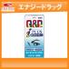 [ no. 3 вид фармацевтический препарат ] пупс ko-wai плюс 270 таблеток пупс ko-wai I плюс глаз . утомление онемение плеча 