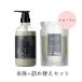 【幾重】幾重 トリートメント 本体 + トリートメント 詰め替え セット フローラル ikue いくえ
