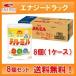 【１ケース】【森永】フォローアップミルク チルミル 820g×8個