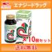 [ free shipping!10 set! ][ chlorella industry ] gloss min2000 bead health assistance food ×10 piece set!