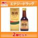 【クロレラ工業】グロスミン　源液　ドリンク　８０ｍｌ×2個セット