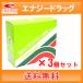 [ free shipping!3 piece set ][ chlorella industry ] strengthen gloss min granules 60.×3 piece set chlorella chikgo stock vitamin K